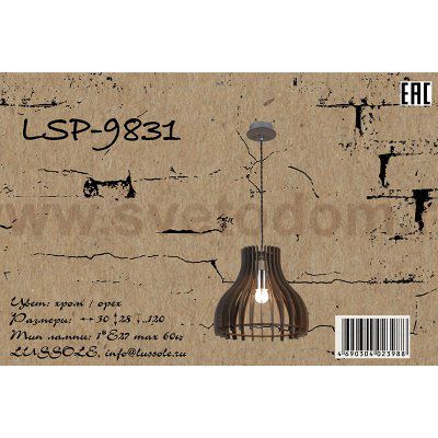 Подвесной светильник Lussole LSP-9831 OSSINING
