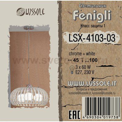 Уценка. Светильник подвесной Lussole LSX-4103-03 FENIGLI