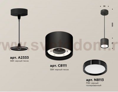Комплект подвесного светильника GX53 Ambrella XP8111011 XP