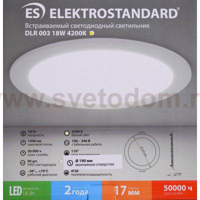 Встраиваемый светодиодный светильник DLR003 18W 4200K Elektrostandard