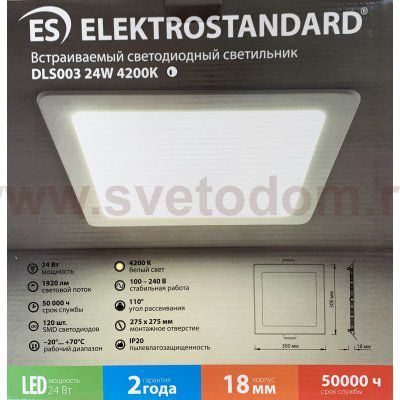 Встраиваемый светодиодный светильник DLS003 24W 4200K Elektrostandard