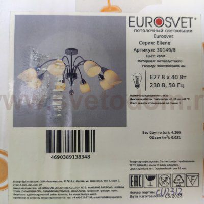 Люстра потолочная Eurosvet 30149/8 Ellene хром