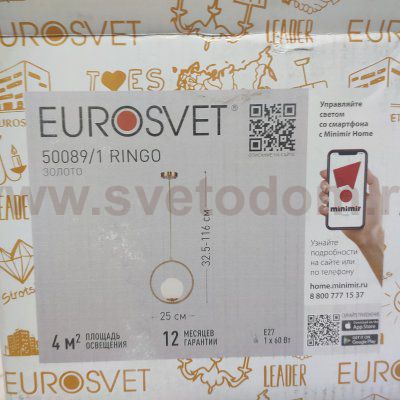 Подвесной светильник со стеклянным плафоном Eurosvet 50089/1 золото Ringo