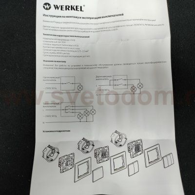 Выключатель одноклавишный с подсветкой (белый) W1110101 Werkel