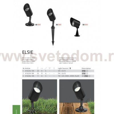 Светильник поворотный одиночный Arte lamp A1022AL-1BK ELSIE
