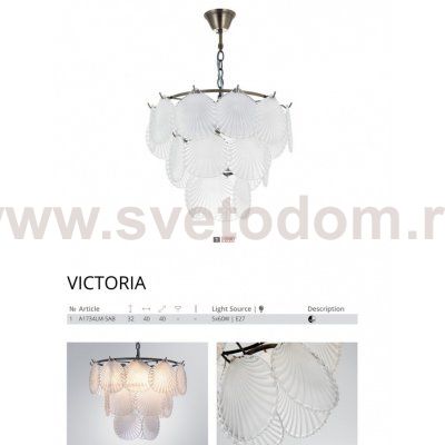 Люстра Arte lamp A1734LM-5AB VICTORIA