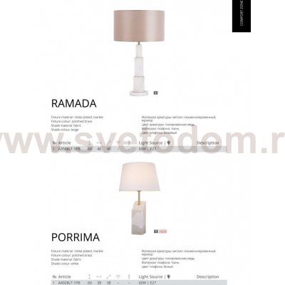 Светильник настольный Arte lamp A4028LT-1PB PORRIMA