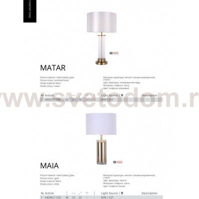 Светильник настольный Arte lamp A4036LT-1GO MAIA