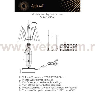 Настольная лампа Aployt APL.744.04.01 Zhaklin