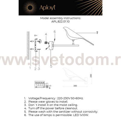 Светильник настенный бра Aployt APL.822.01.10 Astor