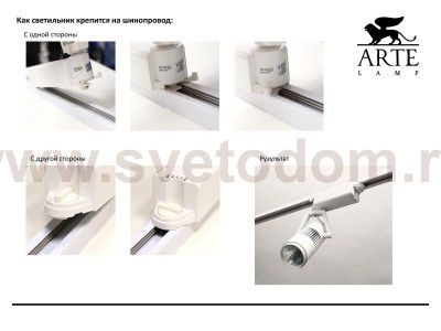 Коннектор питания с гайкой зажимом Arte lamp A200006 TRACK черный