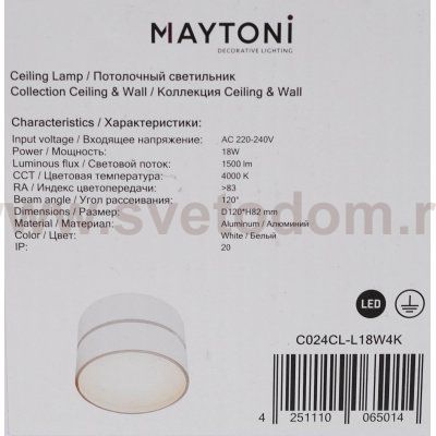 Потолочный светильник Maytoni C024CL-L18W4K Onda