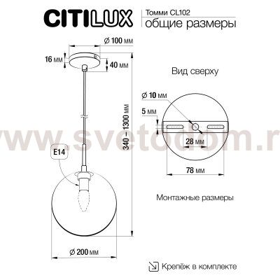 Светильник Citilux CL102626