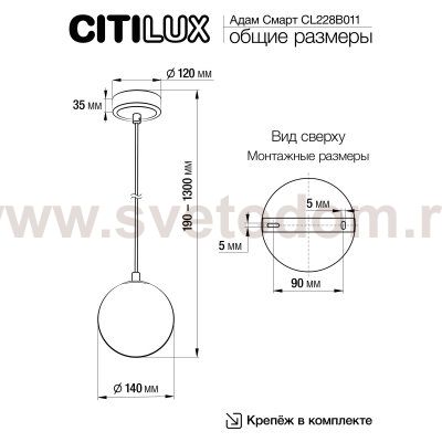 Citilux CL228B011