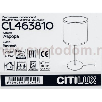 Настольная лампа Citilux CL463810 Аврора