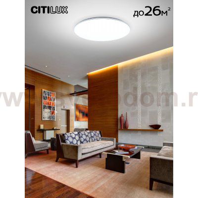 Светильник CITILUX  CL714900G RGB Симпла