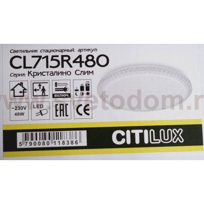 Люстра потолочная Citilux CL715R480 Кристалино Слим