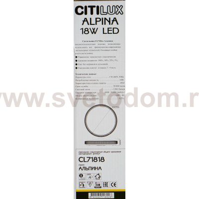 Светильник настенно-потолочный 18Вт Citilux CL71818 Альпина