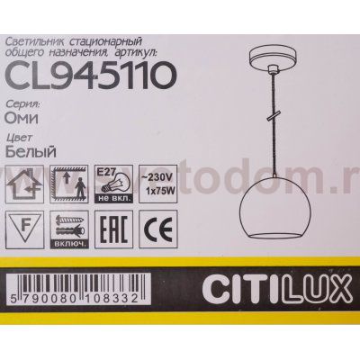 Светильник подвесной Citilux CL945110 Оми