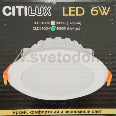 Встраиваемый светильник Citilux CLD5106N Кинто