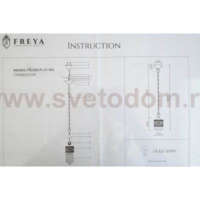 Подвесной светильник Freya FR2200-PL-01-WG Teofilo