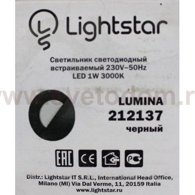 Светильник встраиваемый диодный для лестниц Lightstar 212137 Lumina