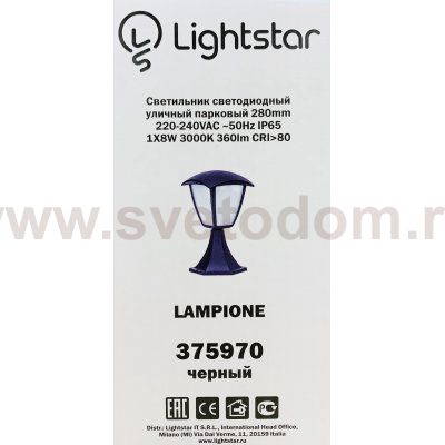 Светильник светодиодный уличный парковый Lightstar 375970 Lampione