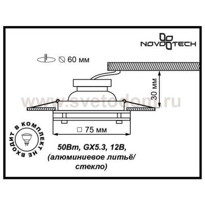 Встраиваемый светильник Novotech 369110 WINDOW
