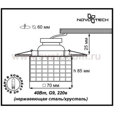 Встраиваемый светильник Novotech 369600 CUBIC