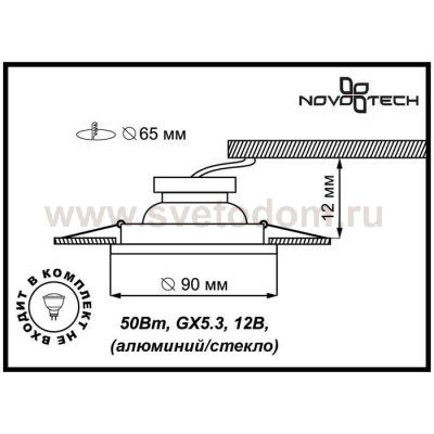 Точечный встраиваемый светильник Novotech 369913 RAINBOW
