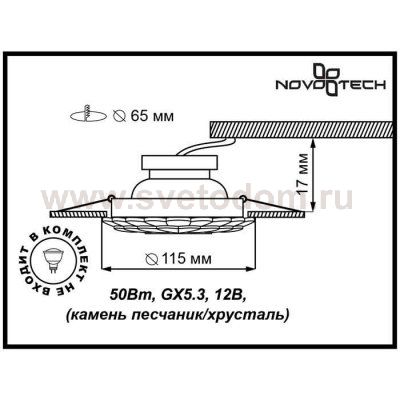 Встраиваемый светильник Novotech 370103 PATTERN