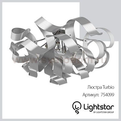 Светильник потолочный Lightstar 754099 Turbio