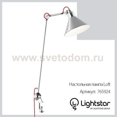 Настольная лампа Lightstar 765924 Loft