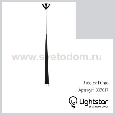 Подвесной светильник Lightstar 807017 Punto