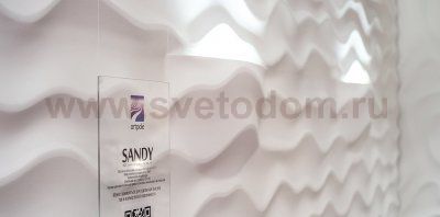 3D Дизайнерская панель из гипса SANDY-2 WHITE, 600x600 мм, 0,36 м2