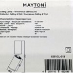 Светильник стакан бронзовый поворотный Maytoni C051CL-01G