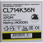 Светильник настенно-потолочный 36Вт Citilux CL714K36N