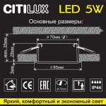 Встраиваемый светильник Citilux CLD008011 Акви