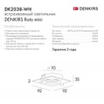 Denkirs DK2038-WH