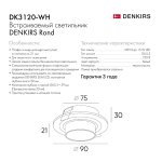 Denkirs DK3120-WH