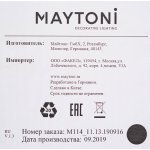 Встраиваемый светильник Maytoni DL2003-L12W Magic