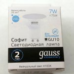 Лампа Gauss LED Elementary MR16 GU10 7W 550lm 4100К (13627)