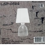 Светильник настольный Lussole LSP-0561
