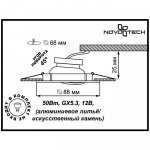 Точечный встраиваемый светильник Novotech 369283 STONE