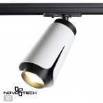 Светильник трековый однофазный трехжильный Novotech 370837 PORT