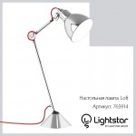 Настольная лампа Lightstar 765914 Loft