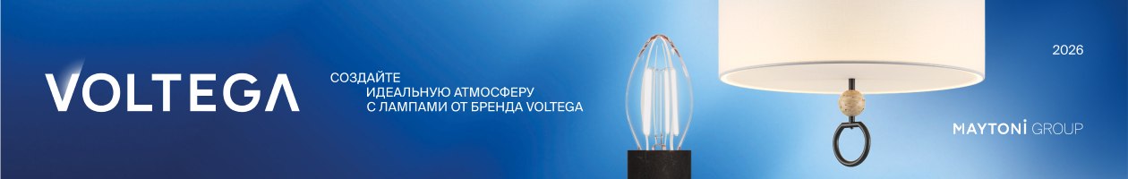 Купить лампочки Voltega Купить лампочки Voltega