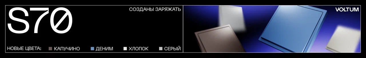 Купить розетки и выключатели Voltum Купить розетки и выключатели Voltum