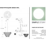 Подвесной светильник Simple Story 48131-4PL