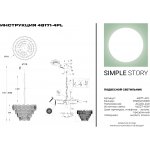 Подвесной светильник Simple Story 48171-4PL